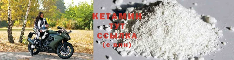 Кетамин ketamine  shop какой сайт  Бикин 