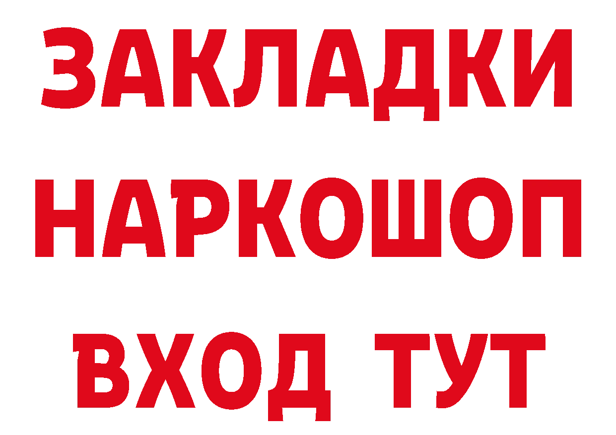 МЕТАДОН мёд рабочий сайт это блэк спрут Бикин